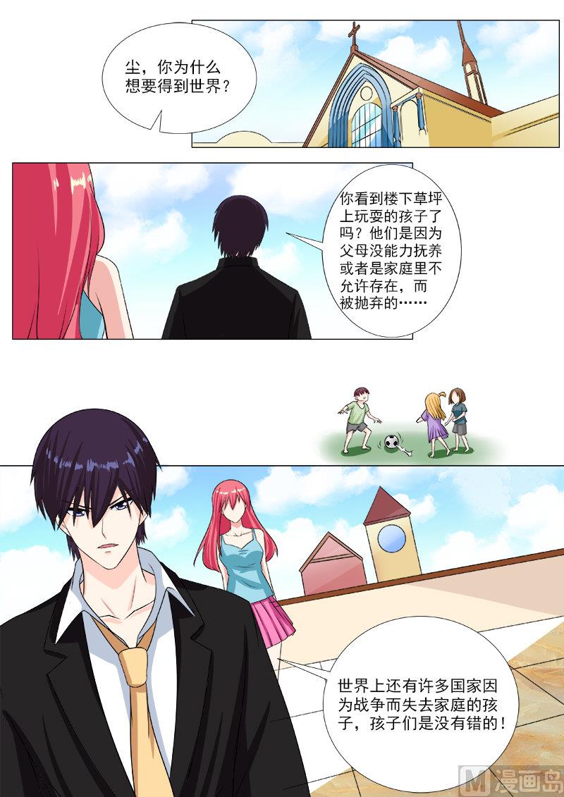 第202话 征服世界的原因-第202话