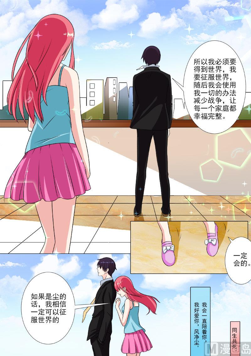 第202话 征服世界的原因-第202话