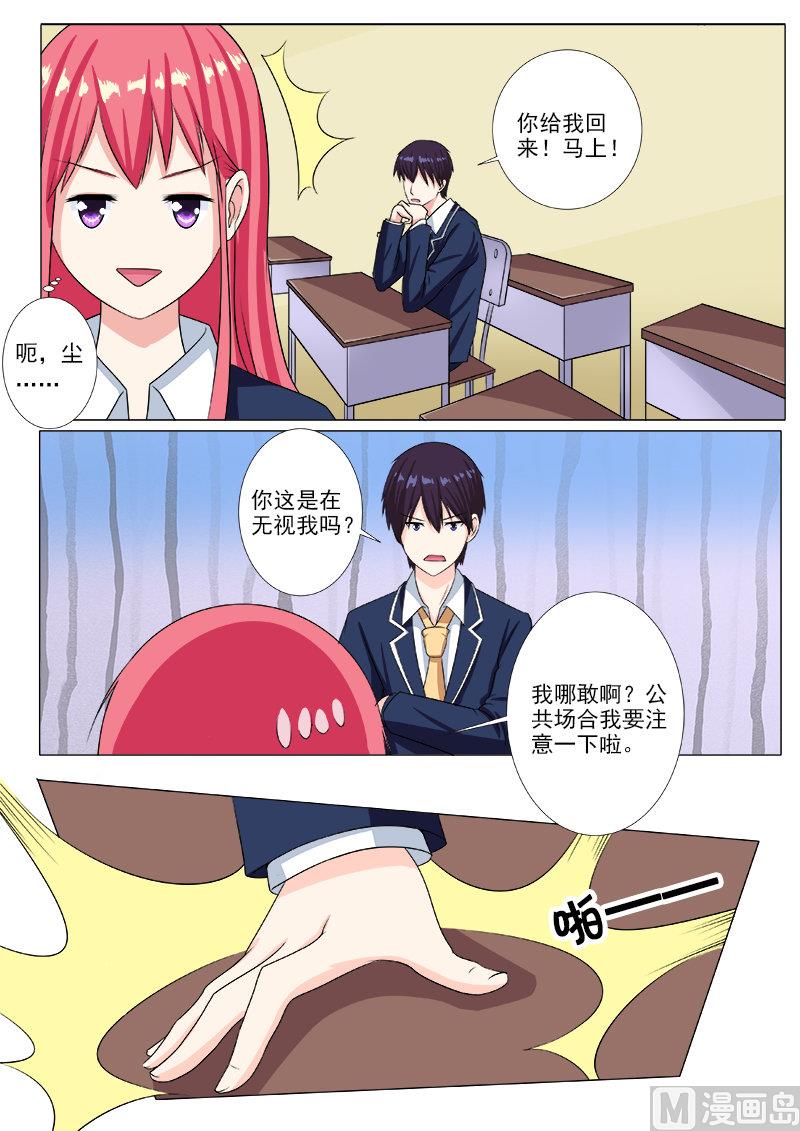 第204话 交往成功-第204话