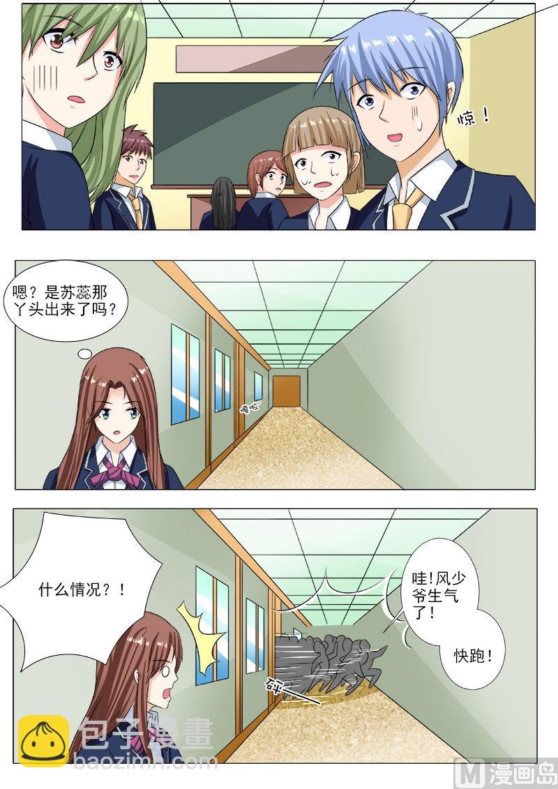 第204话 交往成功-第204话