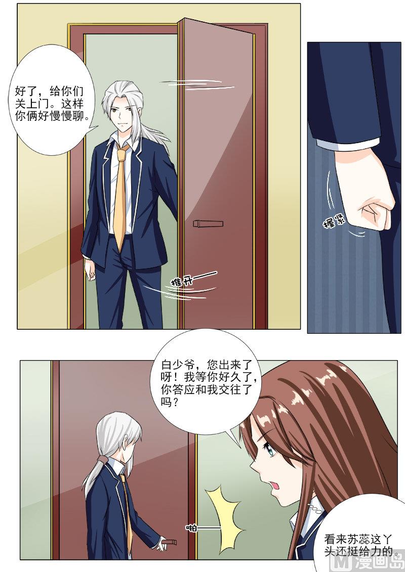第204话 交往成功-第204话