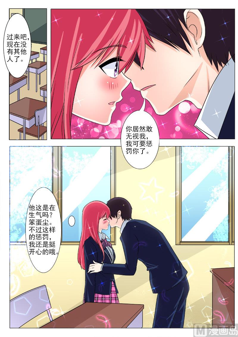 第204话 交往成功-第204话