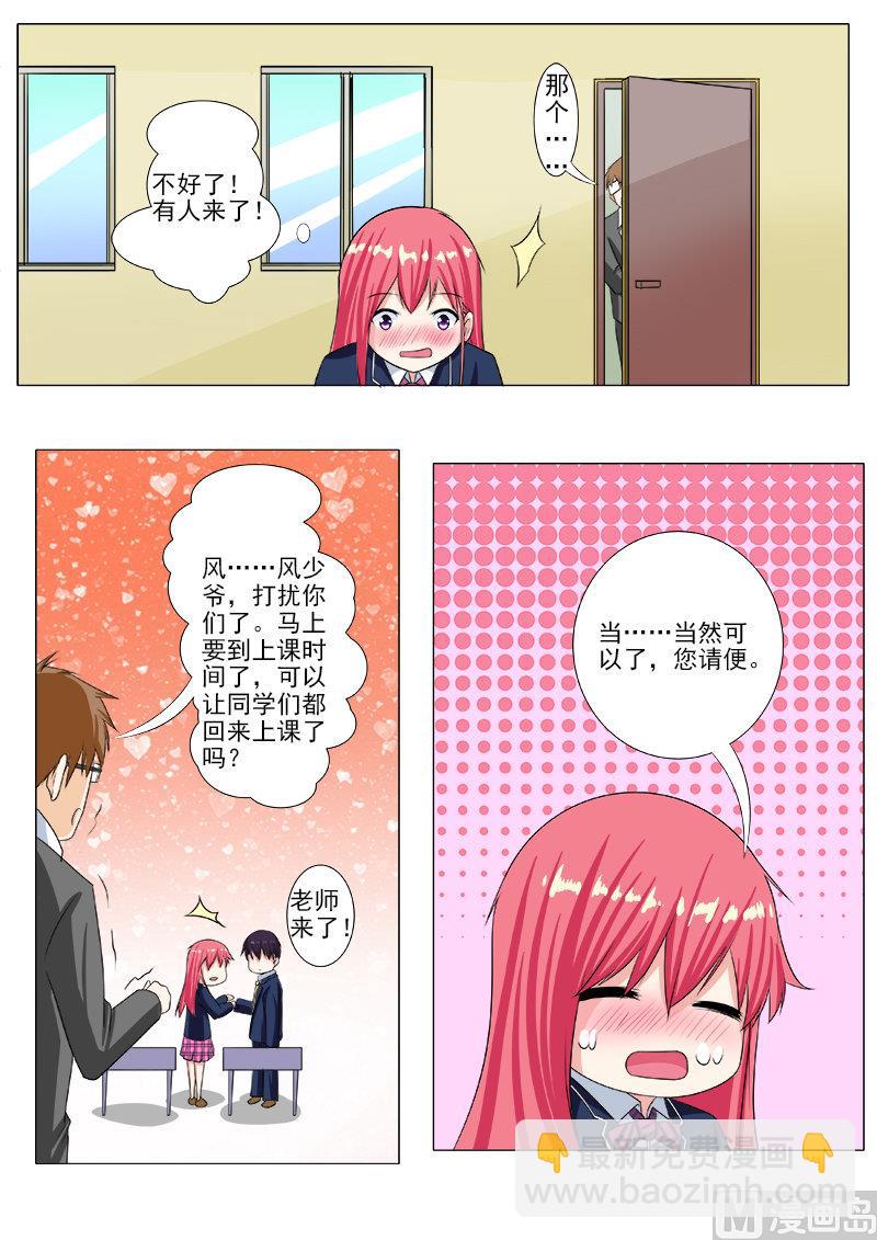 第204话 交往成功-第204话