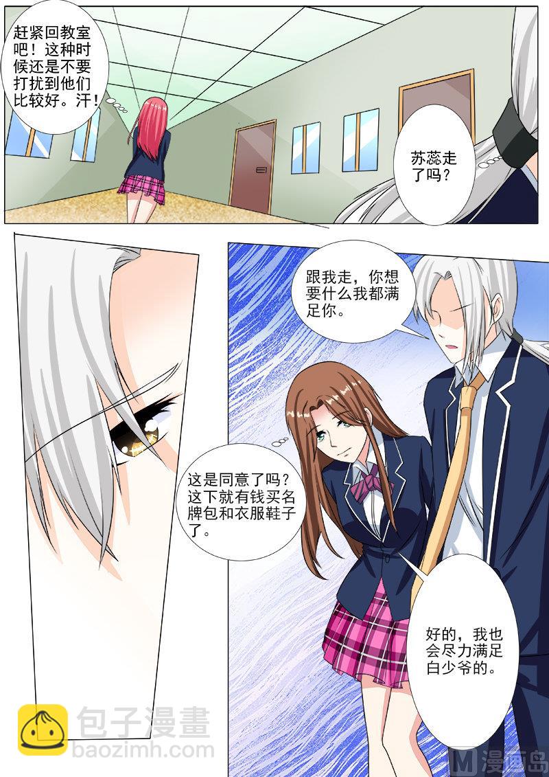 第204话 交往成功-第204话