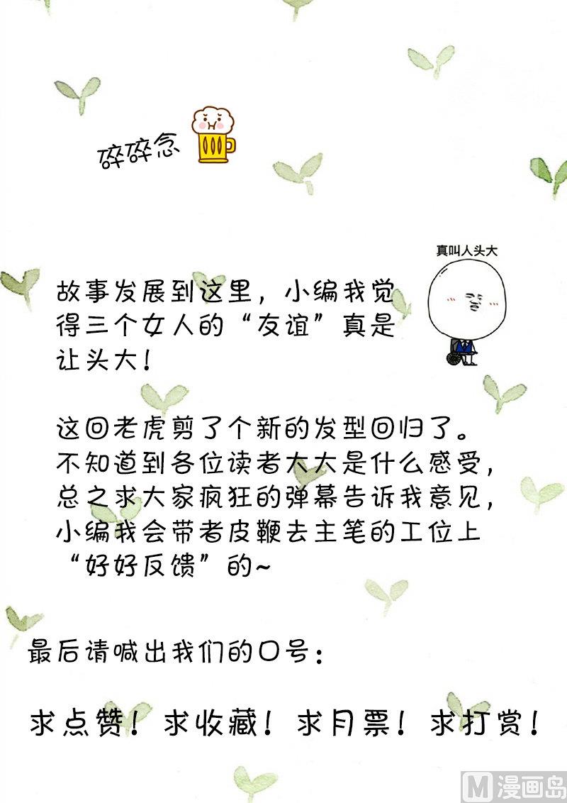 第206话 三个女人一台戏-第206话