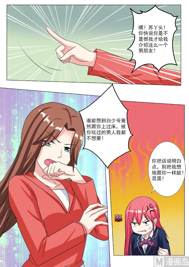第206话 三个女人一台戏-第206话