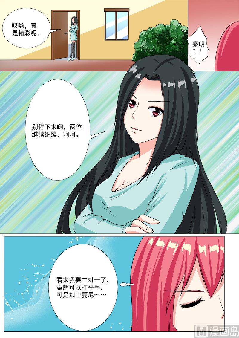 第206话 三个女人一台戏-第206话