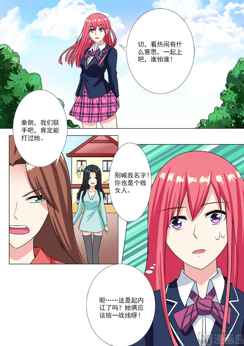 第206话 三个女人一台戏-第206话