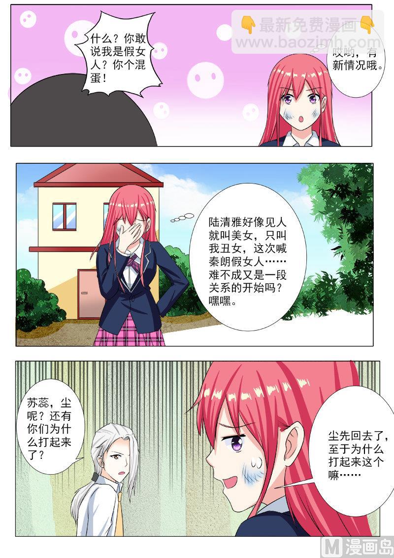 第208话 死神的过往-第208话
