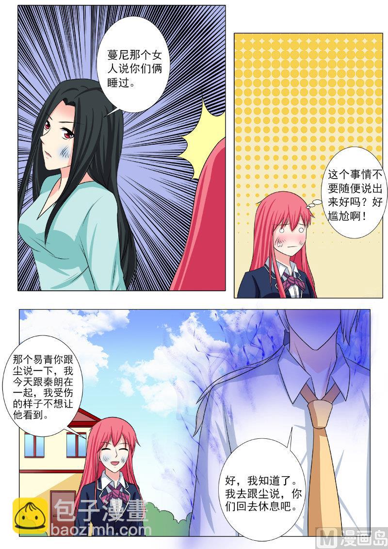 第208话 死神的过往-第208话