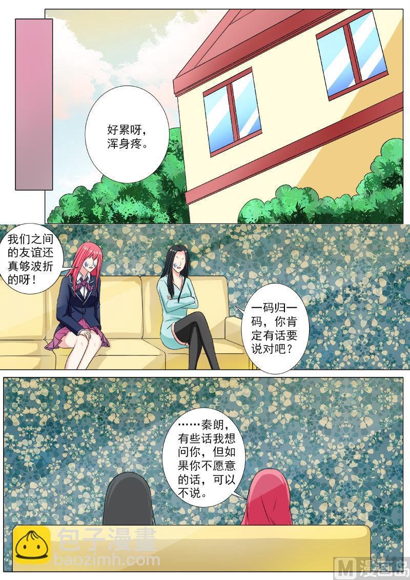 第208话 死神的过往-第208话