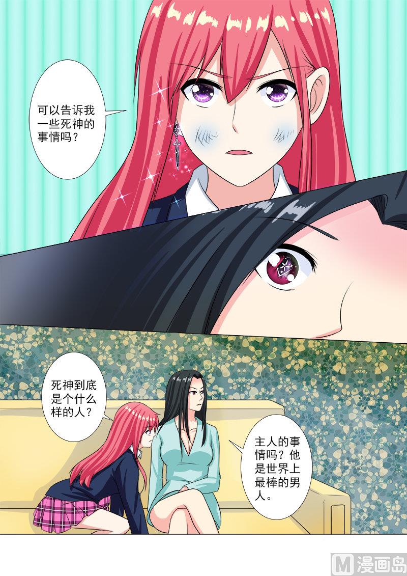 第208话 死神的过往-第208话