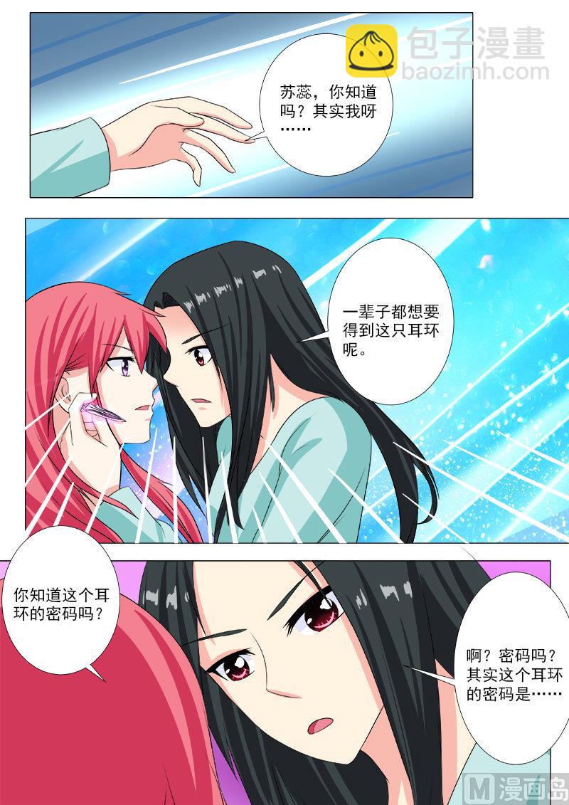 第208话 死神的过往-第208话