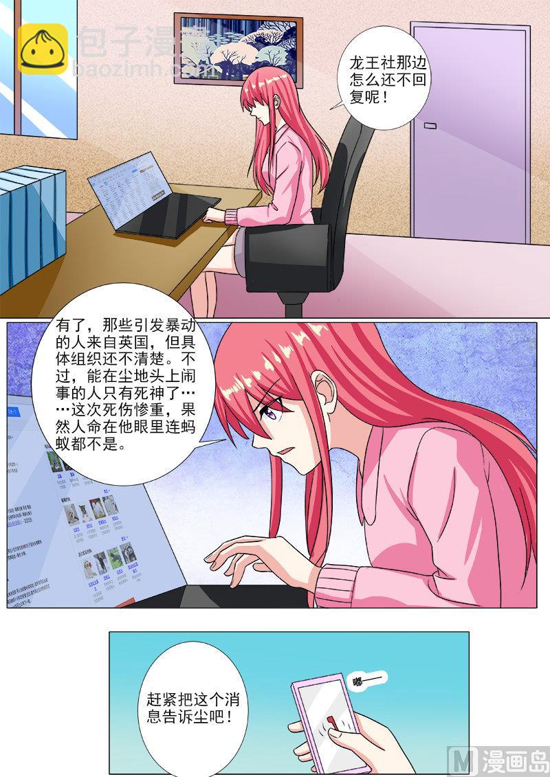 第210话 遭遇枪袭-第210话
