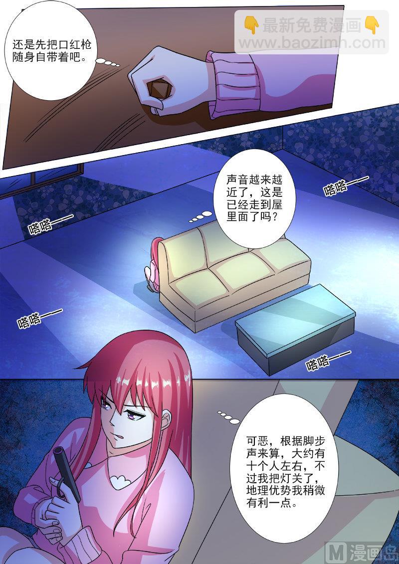 第210话 遭遇枪袭-第210话