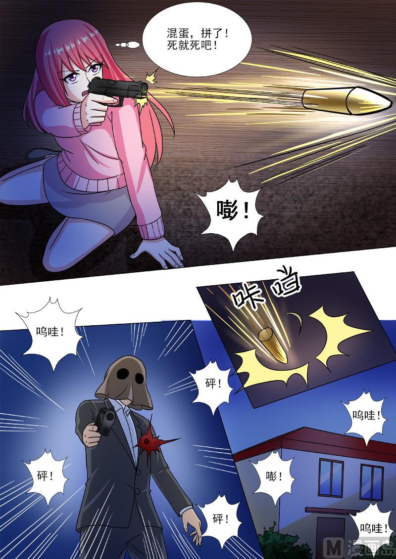 第210话 遭遇枪袭-第210话