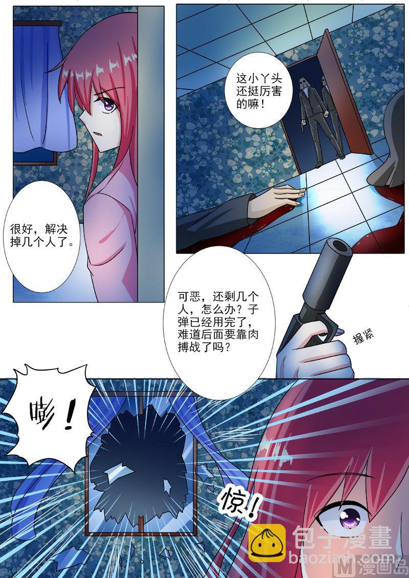 第210话 遭遇枪袭-第210话