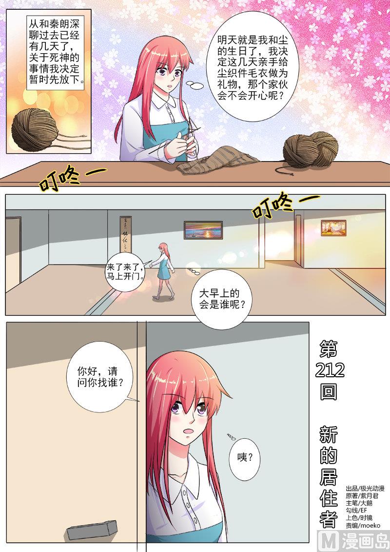 第212话 新的居住者-第212话
