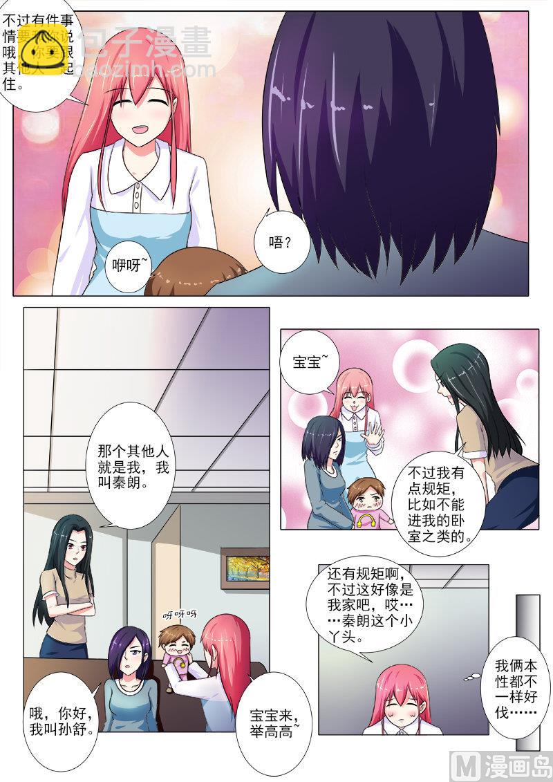 第212话 新的居住者-第212话