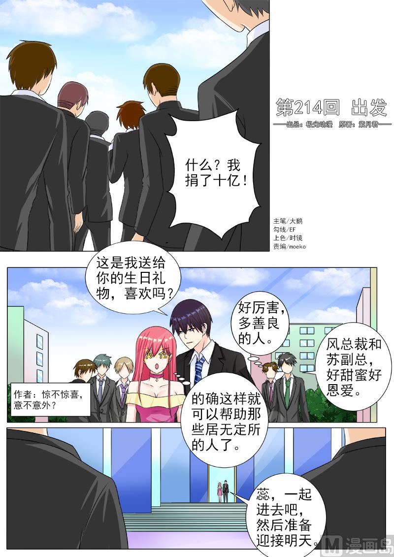第214话 出发-第214话