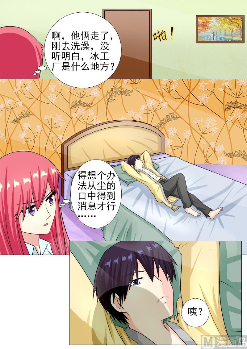 第216话 拙劣的美人计-第216话