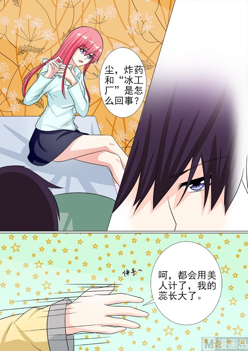 第216话 拙劣的美人计-第216话
