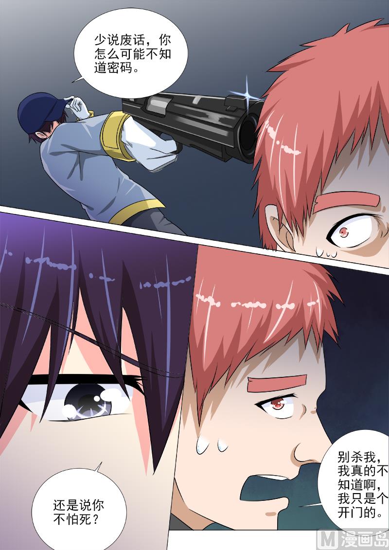 第218话 爆破机会成功-第218话