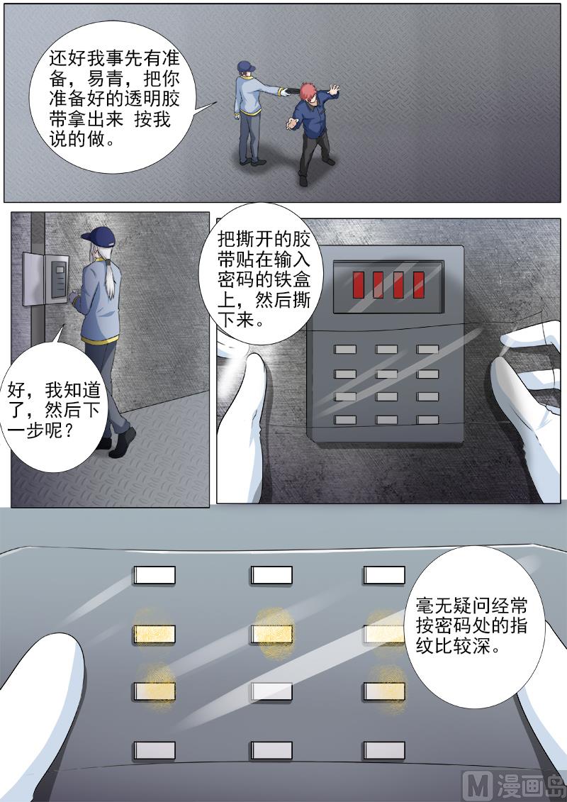 第218话 爆破机会成功-第218话