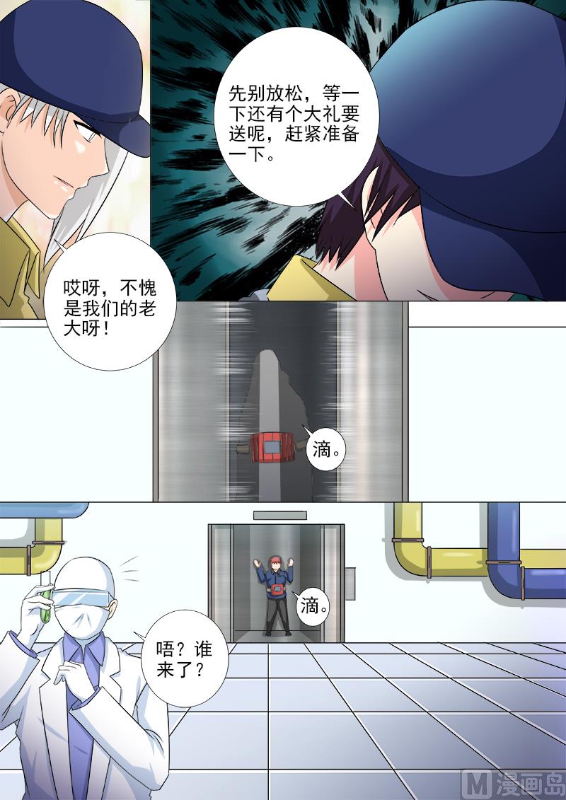 第218话 爆破机会成功-第218话