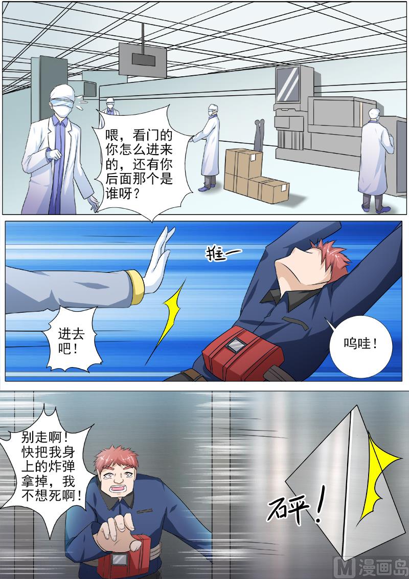 第218话 爆破机会成功-第218话