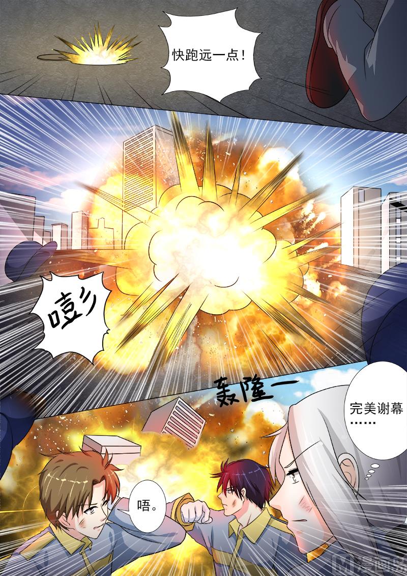 第218话 爆破机会成功-第218话