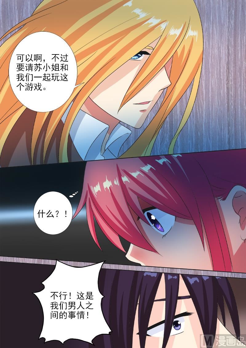 第220话 侮辱的赌注-第220话