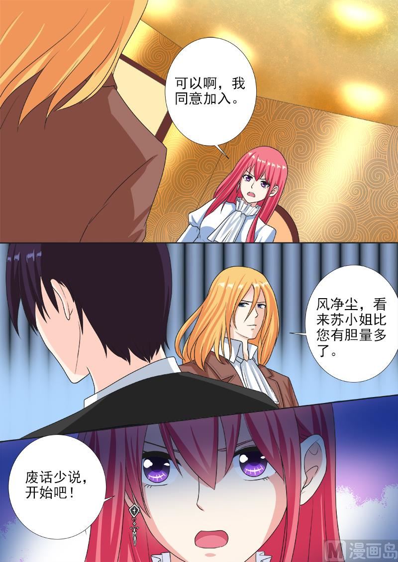 第220话 侮辱的赌注-第220话