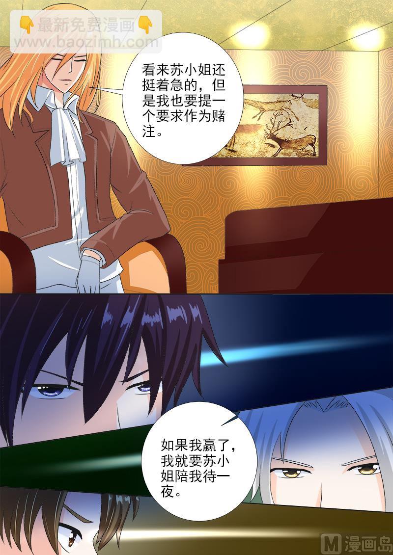 第220话 侮辱的赌注-第220话