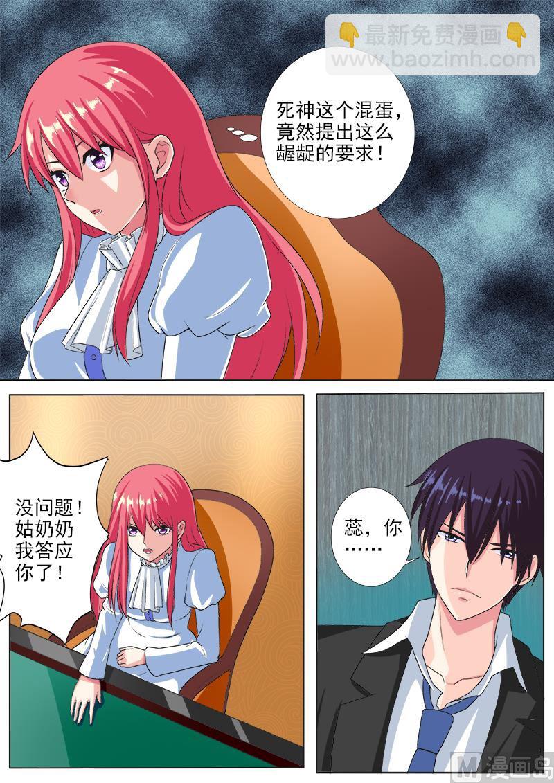 第220话 侮辱的赌注-第220话