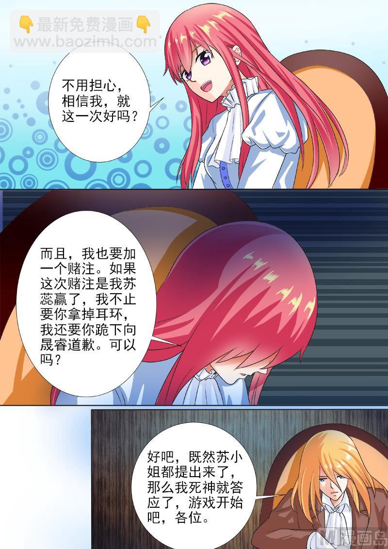 第220话 侮辱的赌注-第220话