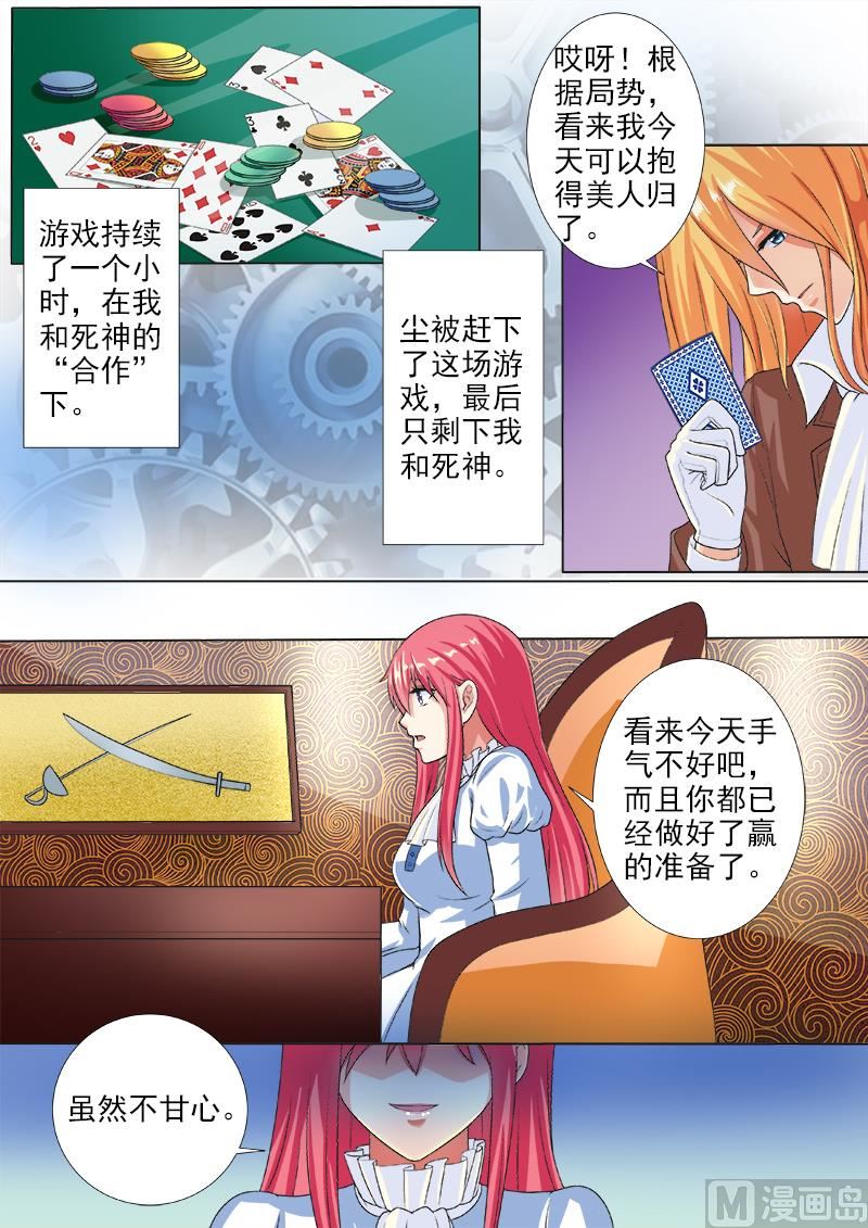 第220话 侮辱的赌注-第220话