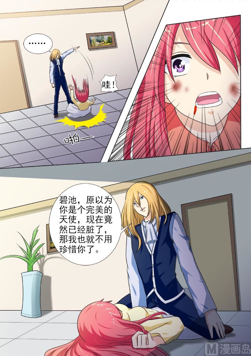 第226话 羞辱-第226话