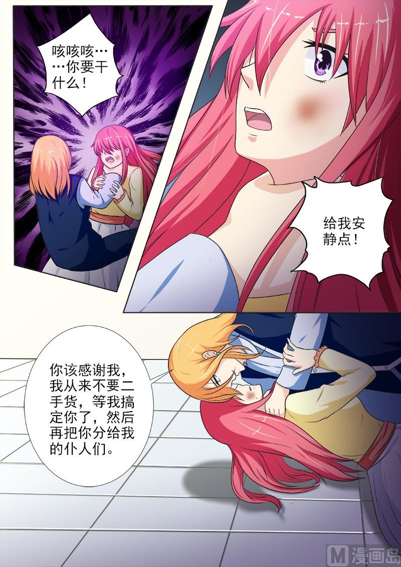 第226话 羞辱-第226话
