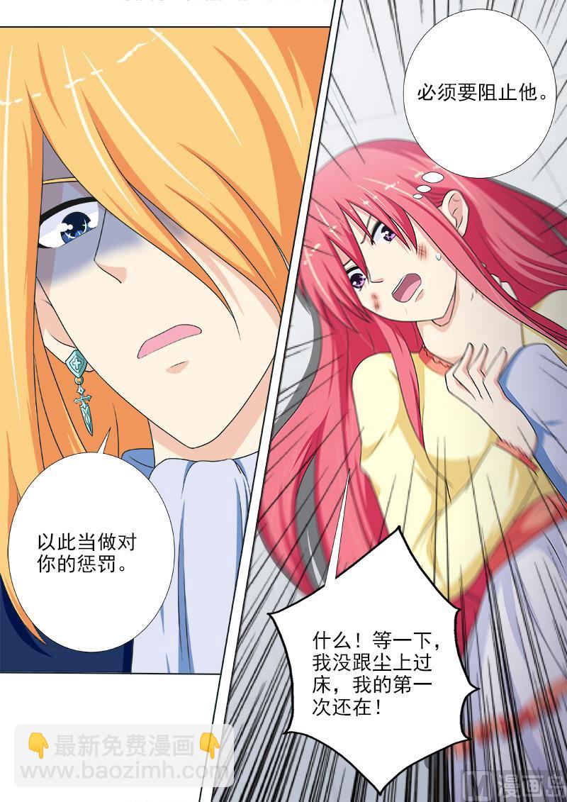 第226话 羞辱-第226话