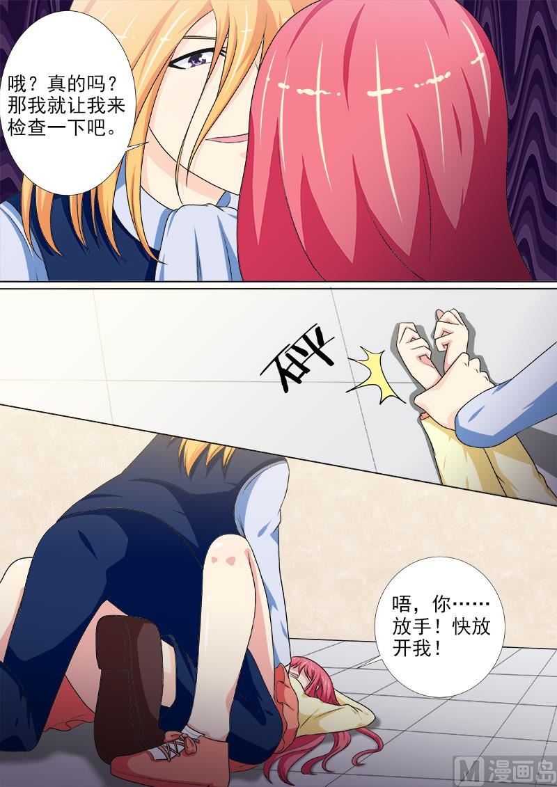 第226话 羞辱-第226话