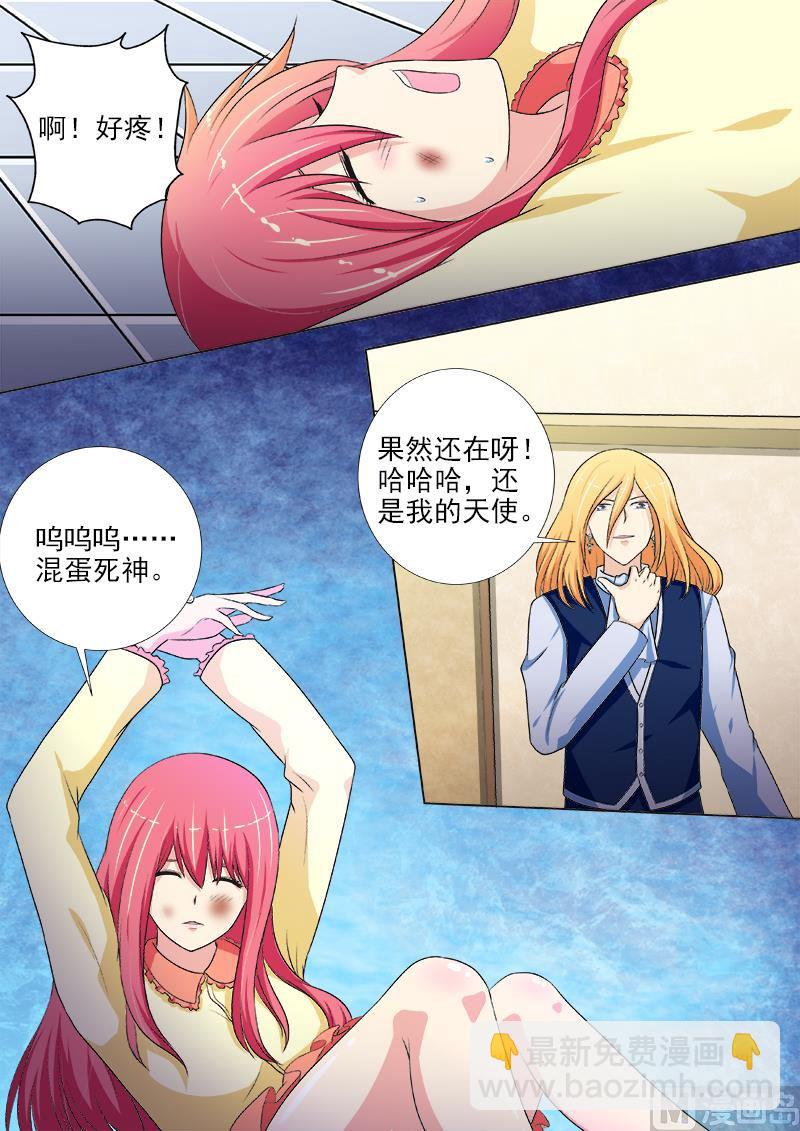 第226话 羞辱-第226话