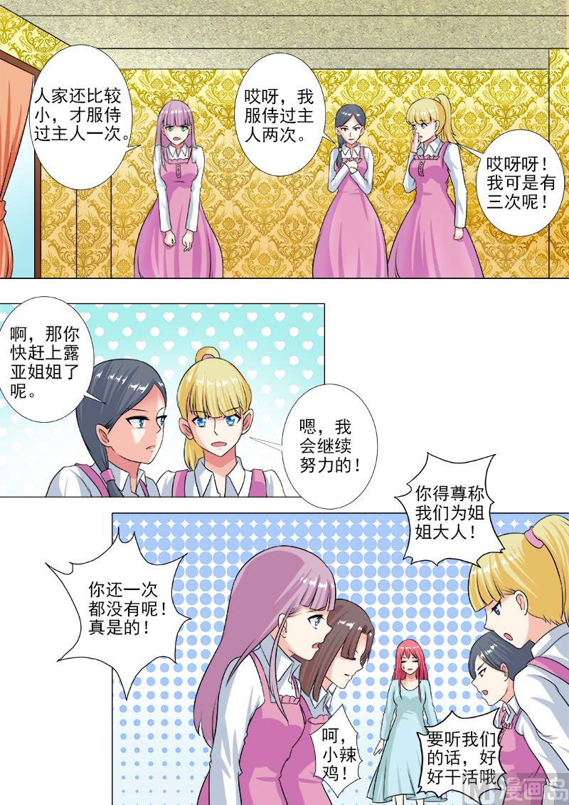第228话 空中城堡-第228话