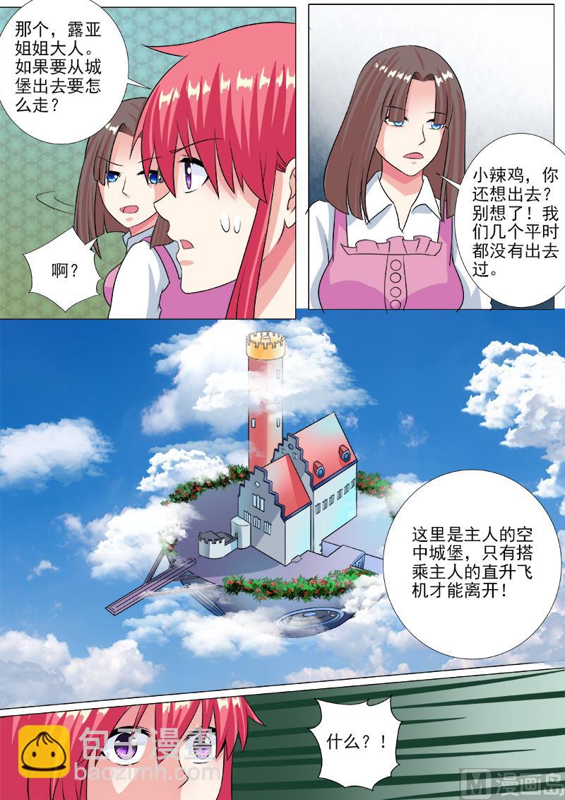 第228话 空中城堡-第228话
