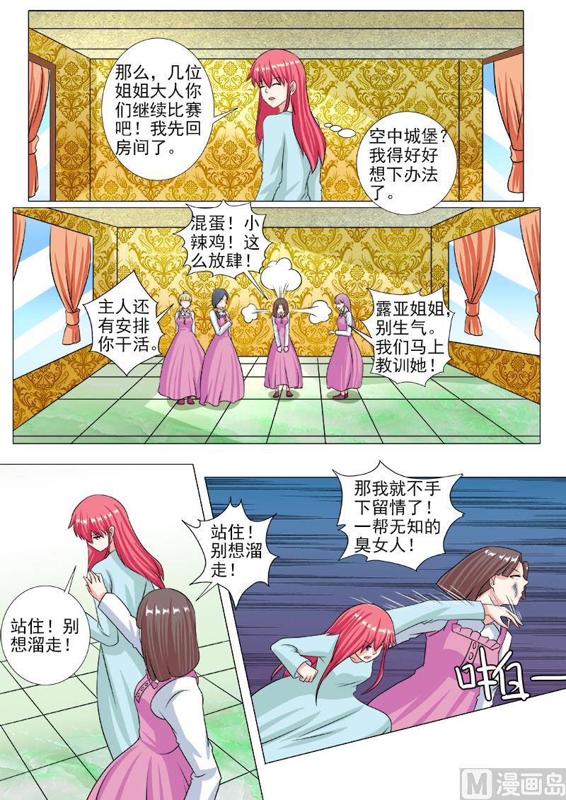 第228话 空中城堡-第228话