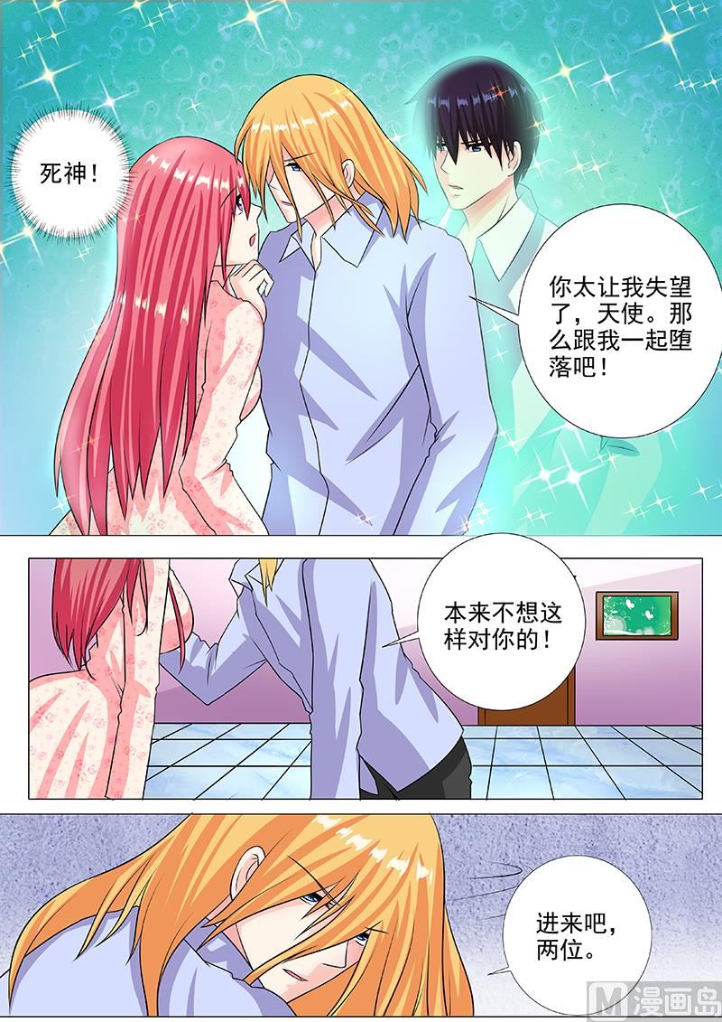 第230话 注射药品-第230话