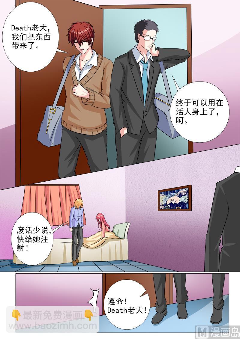 第230话 注射药品-第230话
