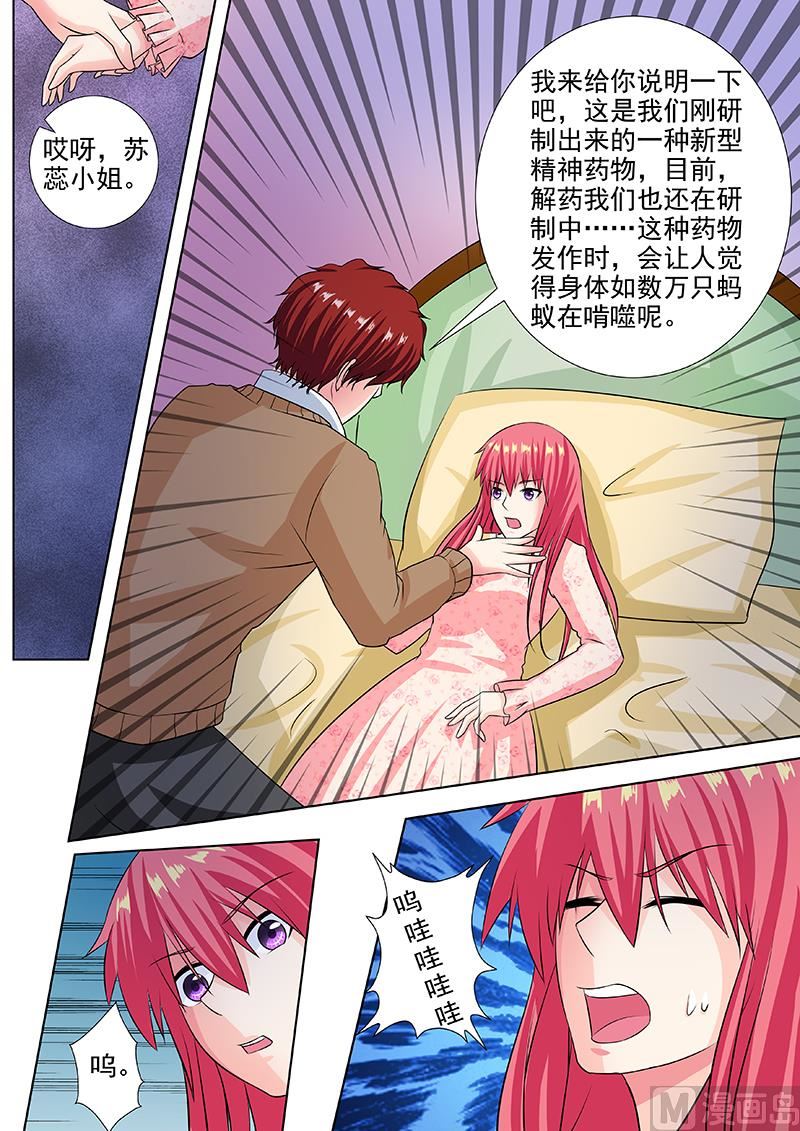 第230话 注射药品-第230话
