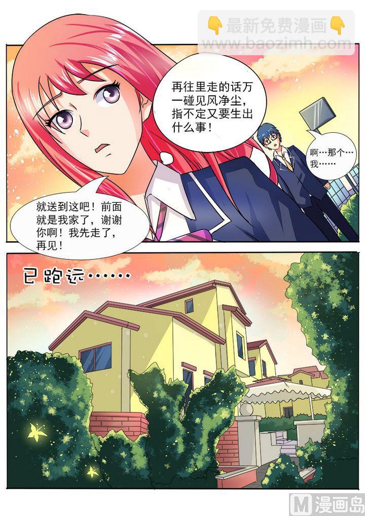 第二十四回：伴君如伴虎-第24话