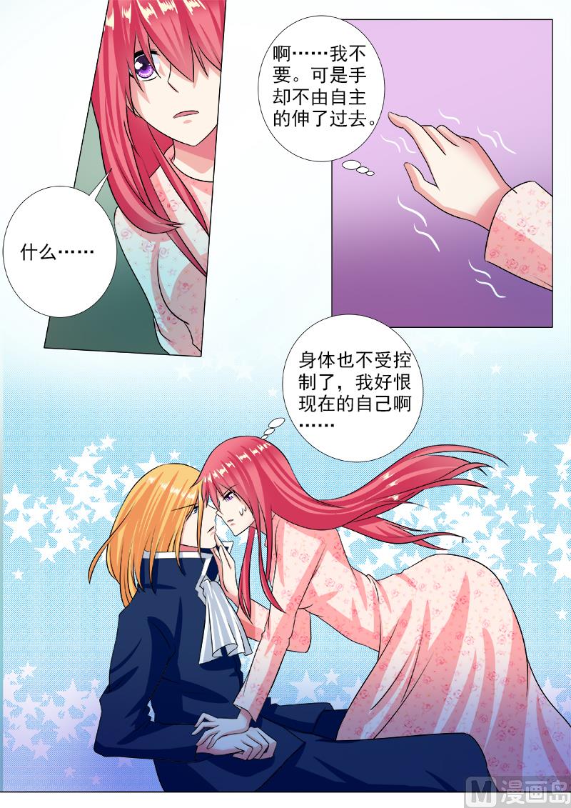 第232话 沦落为狗-第232话